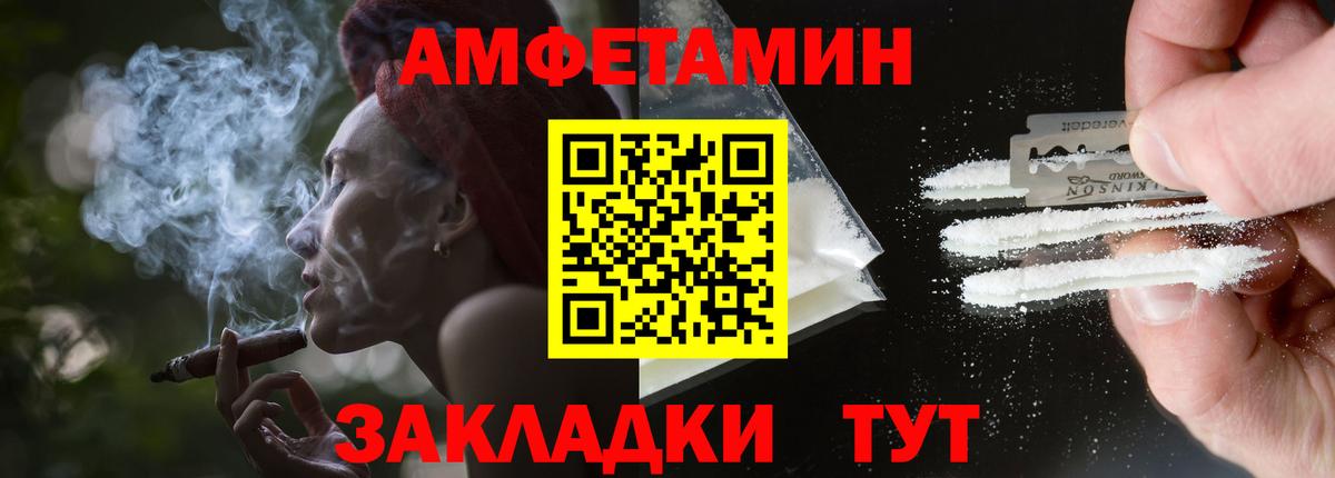 АМФ  Амфетамин Premium  Вход с VPN  Отрадный  АМФЕТАМИН 