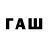 ТГК Wax Almir Fazylov