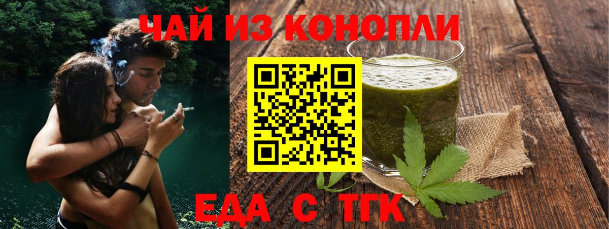 Печенье с ТГК конопля  Вход с VPN  Отрадный 