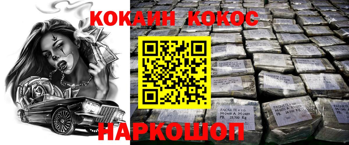 Отрадный  COCAIN  Вход с VPN  COCAIN 99% 