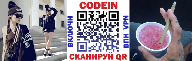 Codein Purple Drank  Отрадный 