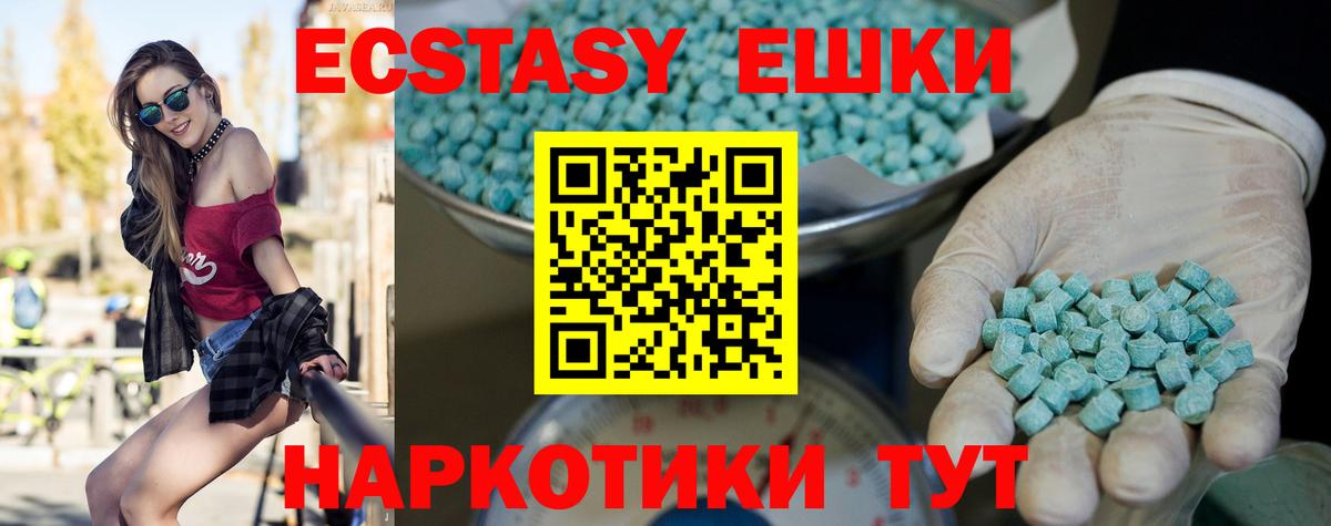 Ecstasy круглые  Вход с VPN  Отрадный  ЭКСТАЗИ 99% 