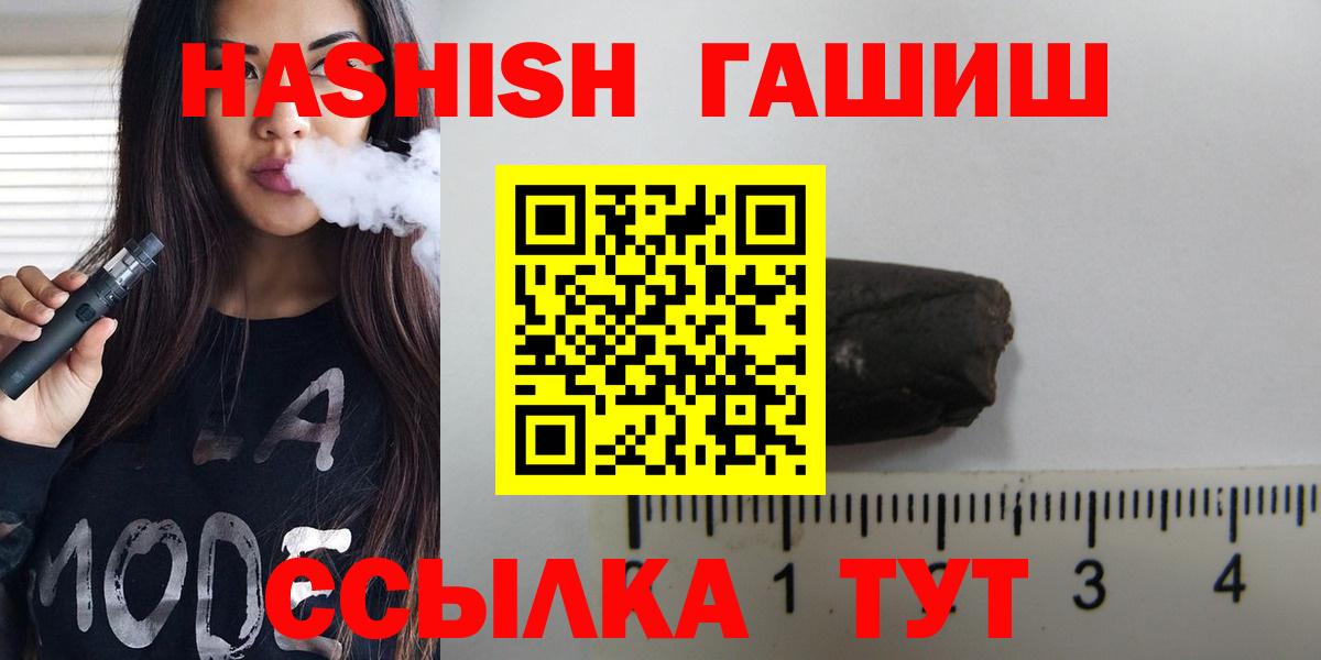 Отрадный  ГАШИШ  Вход с VPN  Гашиш хэш 