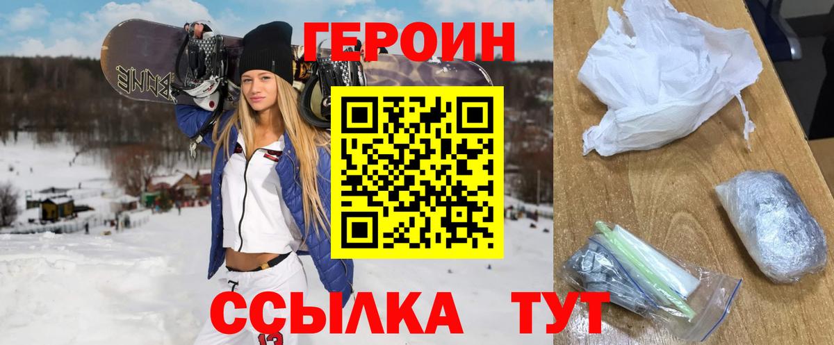 Героин VHQ  ГЕРОИН  Отрадный  Вход с VPN 
