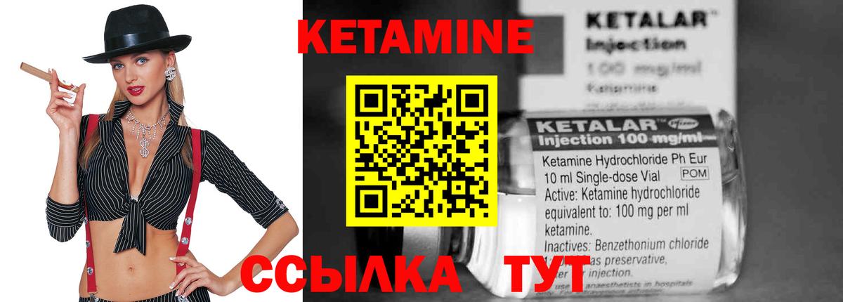 Отрадный  Кетамин ketamine  Вход с VPN 