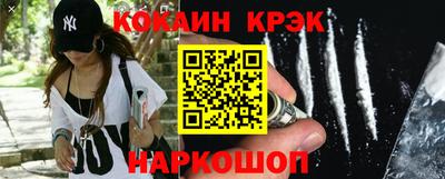 кокаин Кунгур