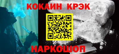 кокаин Кунгур