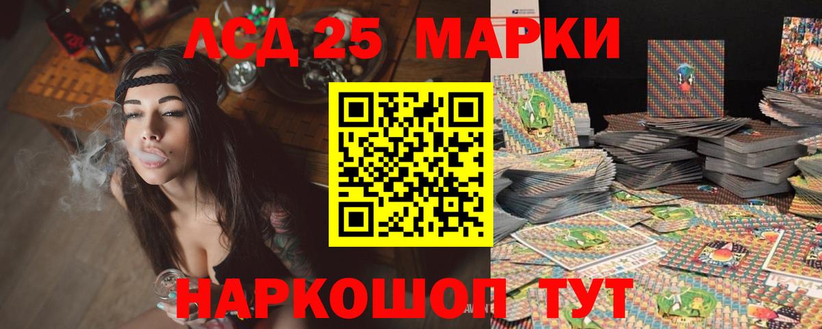 LSD-25 экстази ecstasy  Лсд 25 экстази кислота  Отрадный  Вход с VPN 