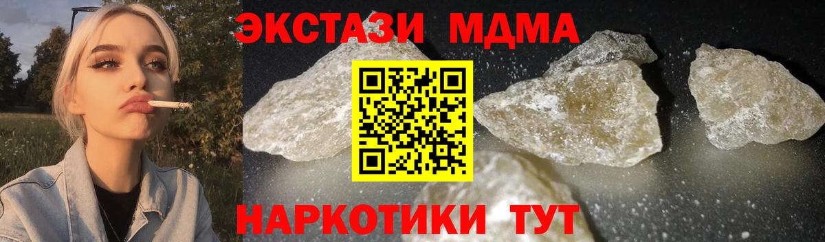 МДМА crystal Отрадный