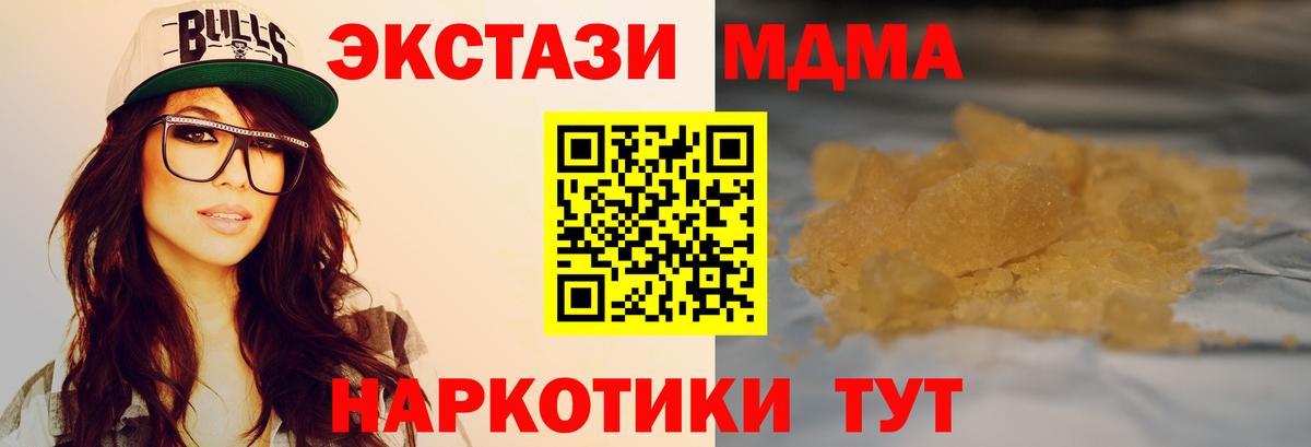 MDMA Molly  Вход с VPN  МДМА VHQ  Отрадный 