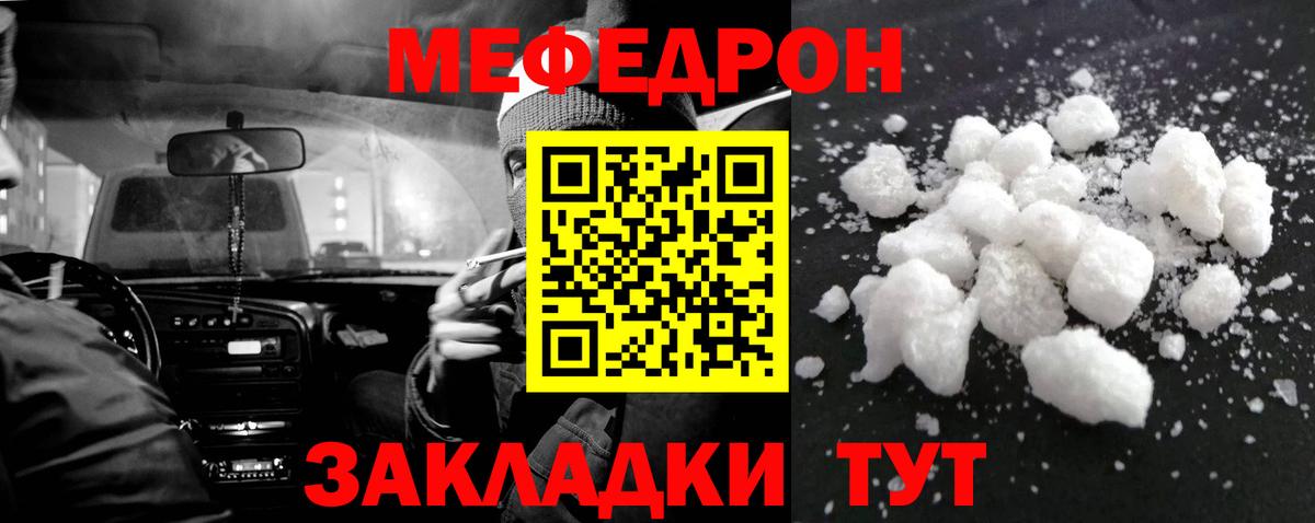 МЯУ-МЯУ  Вход с VPN  hydra как войти  Меф кристаллы  Отрадный  МЯУ-МЯУ 