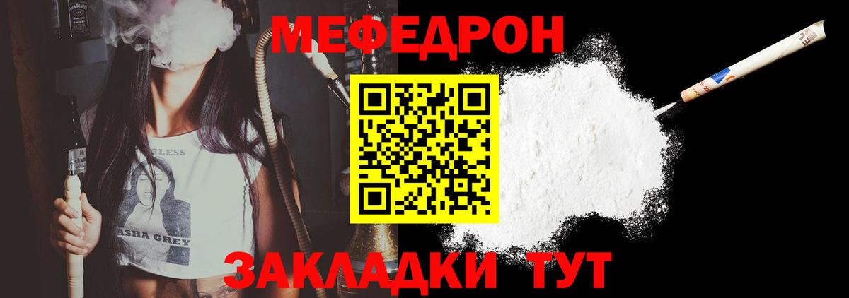 МЕФ Отрадный