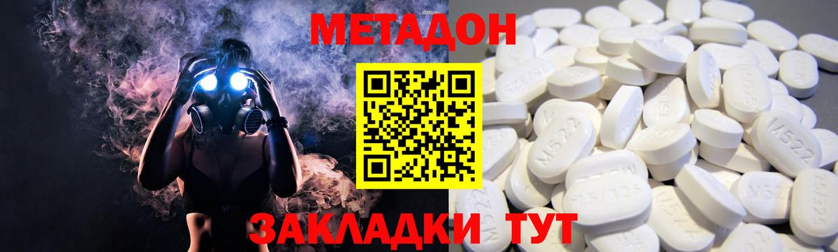 КОКАИН  Бошки Шишки  Вход с VPN  APVP СОЛЬ   МЕФ   ГАШ  Лсд 25  Купить  Отрадный  МДМА 
