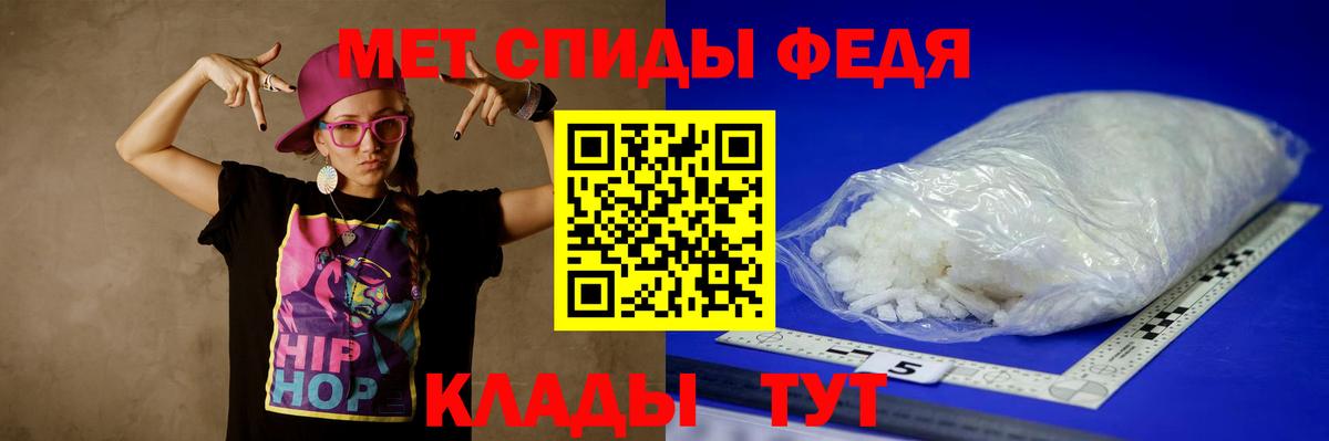 Метамфетамин витя Отрадный