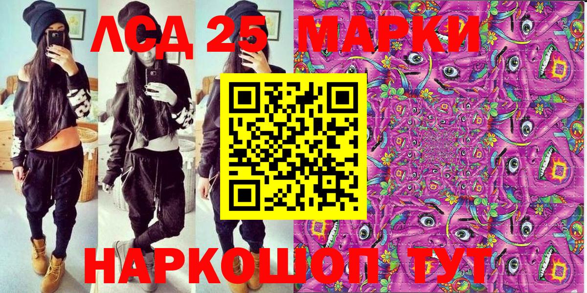 Марки 25I-NBOMe 1,5мг Отрадный