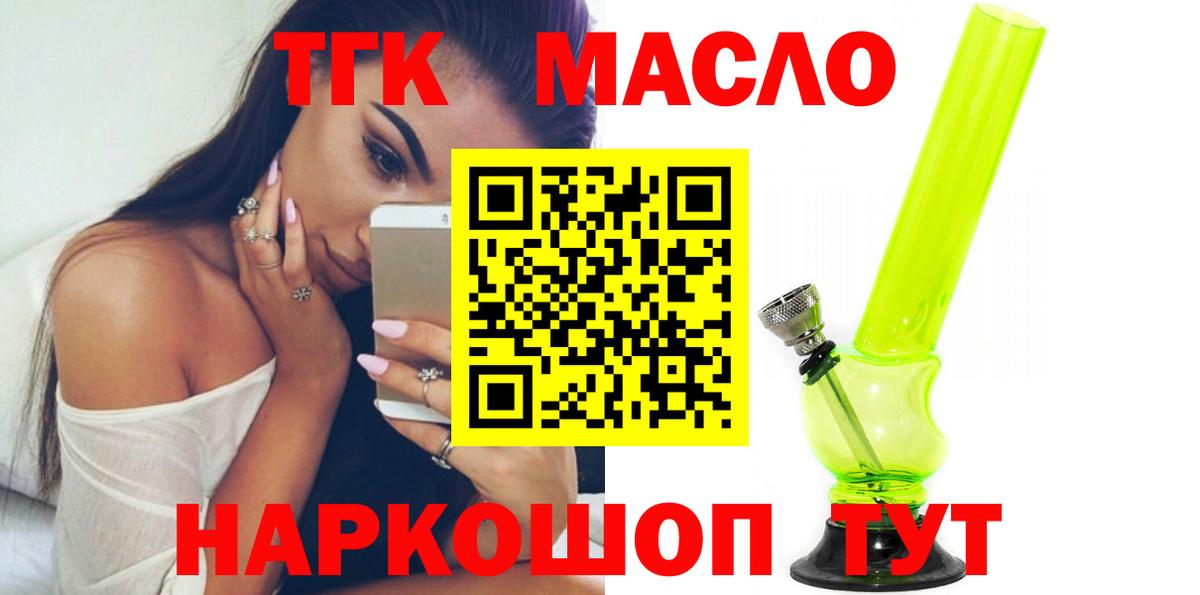 дарнет шоп  Дистиллят ТГК THC oil  Вход с VPN  Отрадный 